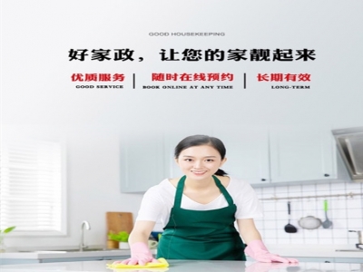 【保潔】什么是開荒保潔？與家居日常保潔有什么區(qū)別？