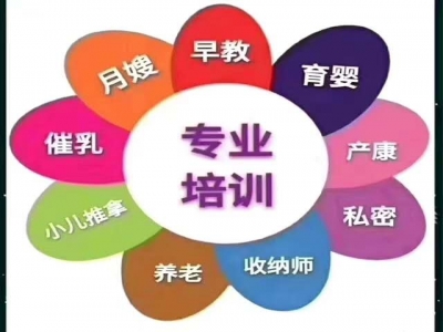 月嫂、育嬰師、月子餐、教具包實操、證書組合培訓(xùn)套餐開課了！