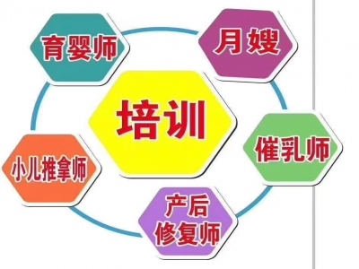 珠海同輝家政商學(xué)院免費(fèi)月嫂育嬰師公開課，想拿高薪不要錯(cuò)過！