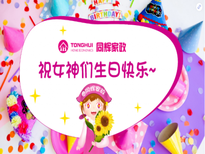 5月生日會，就差你了！