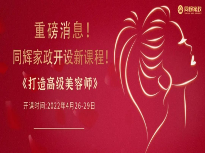 揭秘美容師月薪過(guò)萬(wàn)的原因， 大學(xué)生薪資竟不及美容師？