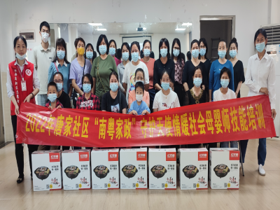 唐家社區(qū)開(kāi)展“守護(hù)天使，情暖社會(huì)”母嬰師技能培訓(xùn)