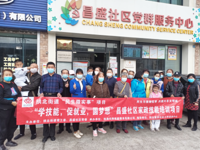 民生微實(shí)事-昌盛社區(qū)開展親子收納講座