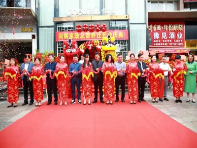 同輝家政喜遷新址，大展鴻圖！