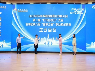 行行出狀元！珠海市第四屆職業(yè)技能大賽同輝家政向名獲得第一名