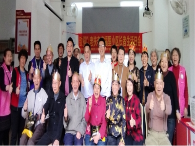 溫馨長(zhǎng)者生日會(huì)，同輝與你同行