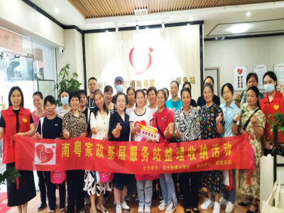 吉大街道南粵家政：巧手慧心，打造生活整理新風(fēng)尚“ 巧收納 惠生活 ”活動(dòng)圓滿(mǎn)落幕